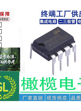 DK1203 封装 DIP-8 开关电源管理控制器 适配器充电器芯片