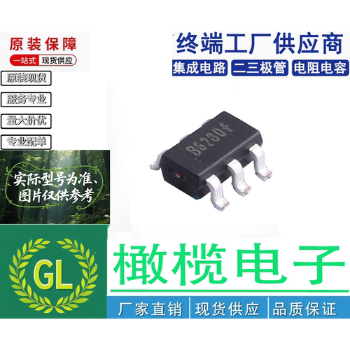 MT3540-F23 封装SOT-23-5 电子元器件DC-DC电源芯片