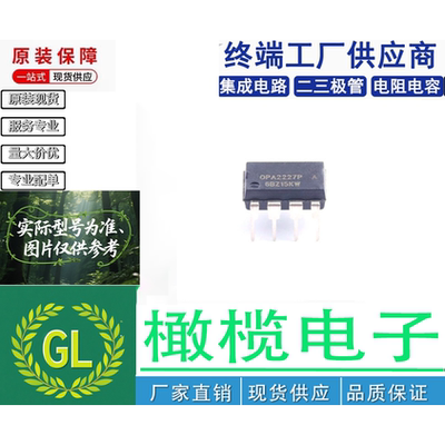OPA2227PA 直插DIP-8 双路高精密低噪声运算放大器芯片IC