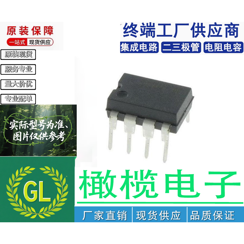 TLP350(F) 封装DIP8 库存电子元器件材料光耦-逻辑输出