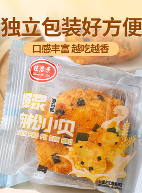 旺居来酥肉松小贝夹心面包独立包装海苔味口感丰富越吃越香解馋