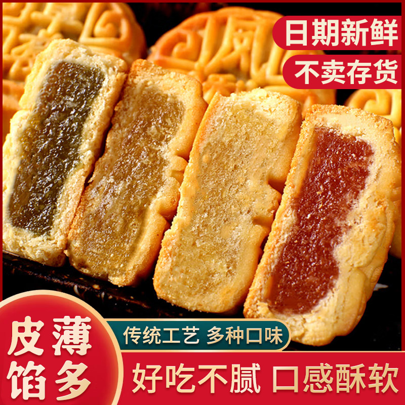 广式迷你小月饼水果味五仁板栗哈密瓜水蜜桃中秋糕点高端零食伍仁