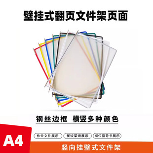 壁挂文件夹页面展示架叶片翻页资料展示壁挂式活页袋展示袋保护袋