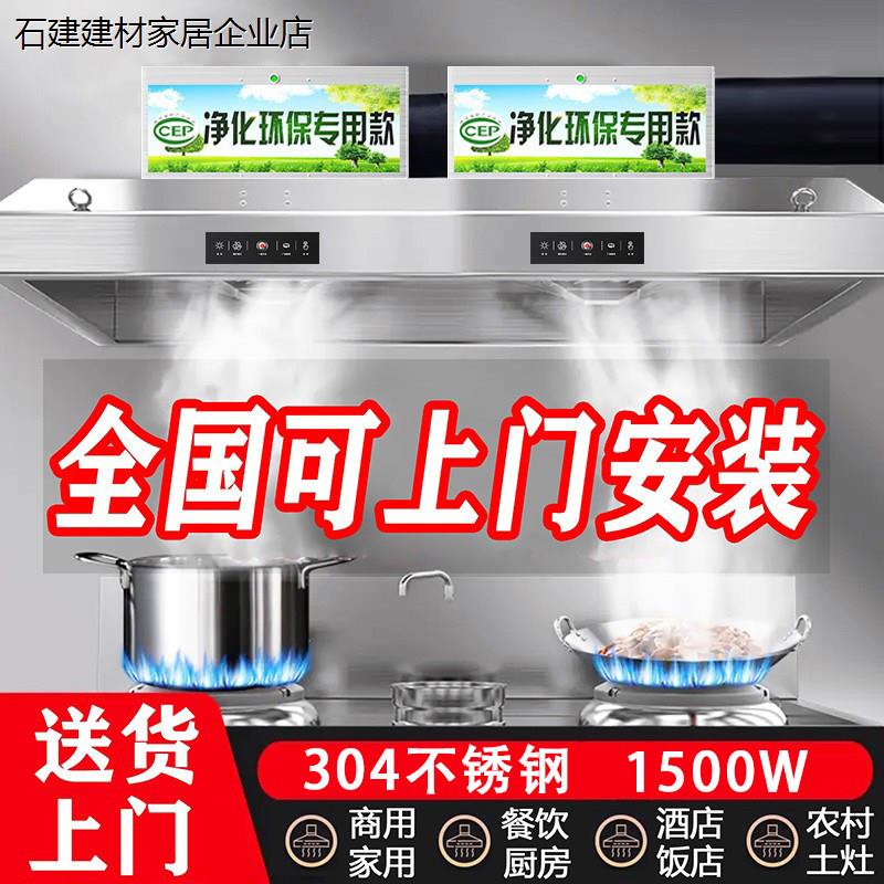 304不锈钢抽油烟机商用餐