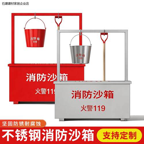 消防沙箱一套灭火专用防