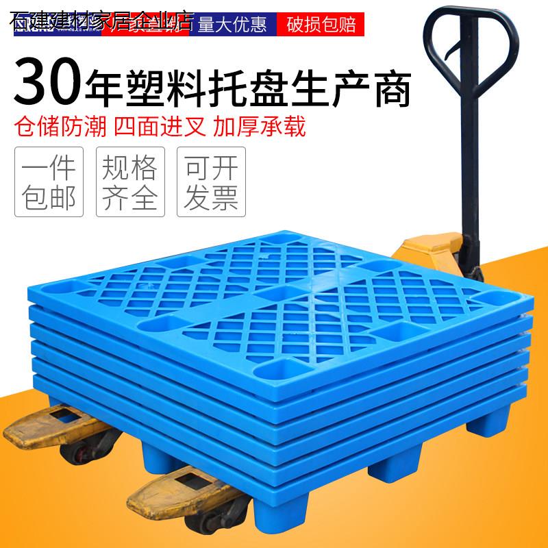 塑料托盘堆高机垫仓板仓