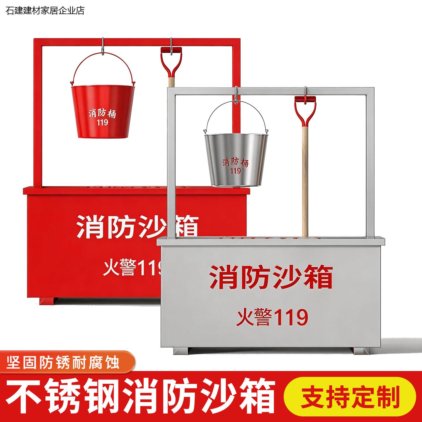 消防沙箱一套灭火专用防