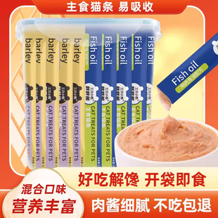 猫咪零食猫草主食鱼肝油猫条丰富营养主食罐罐头成幼小猫条湿猫粮