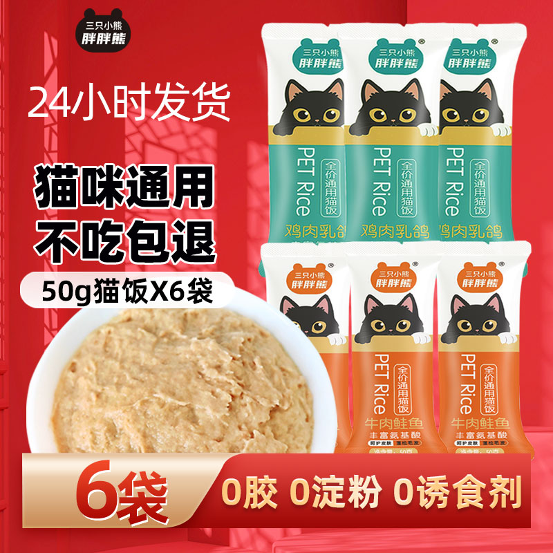 猫咪零食营养成幼通用全期全价