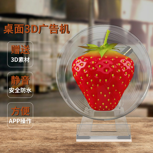 裸眼3D全息投影244LED立体旋转悬浮空中成像风扇桌面亚克力广告机