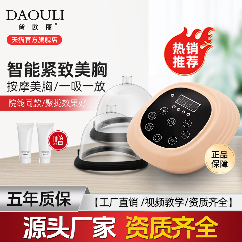 电动美胸仪器丰仪胸部按摩器电动产品乳房按摩美胸养生仪器正品