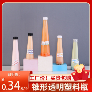 350ml透明塑料瓶一次性pet创意果汁三角锥形瓶异形瓶商用外卖带盖