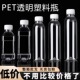500ml透明塑料瓶空瓶酒瓶一次性pet透明食品级矿泉水瓶子甘蔗汁瓶