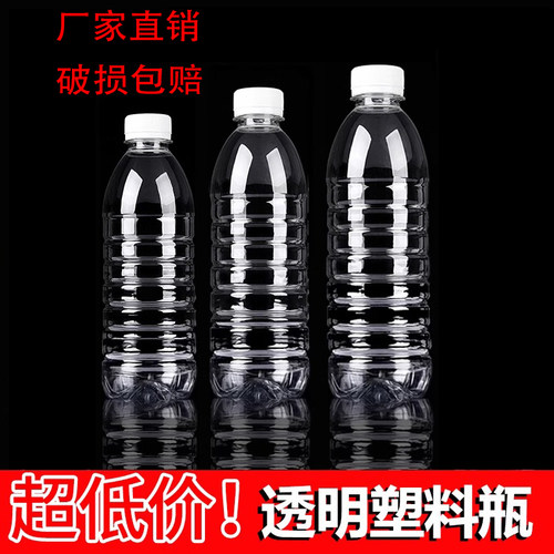 一斤装酒瓶果汁瓶凉茶矿泉水瓶