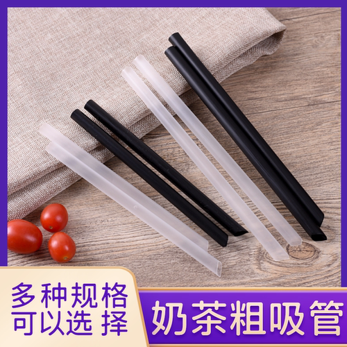 珍珠奶茶弯头粗吸管商用独立包装