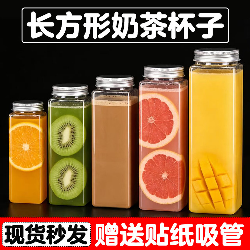 长方形塑料瓶网红奶茶杯子一次性带盖pet果汁饮料杯大口方形奶茶