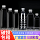 250ml塑料瓶一次性矿泉水空瓶子500ml透明果汁瓶食品级pet饮料瓶
