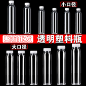 350ml大口径透明塑料瓶甘蔗汁瓶子一次性矿泉水瓶子饮料瓶空酒瓶