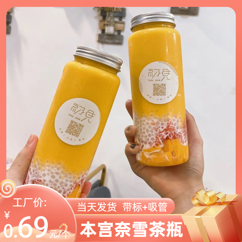 本宫奈雪茶瓶 冷泡茶瓶长方饮料瓶500ml网红大口四方形奶茶店杯子 餐饮具 塑杯 原图主图