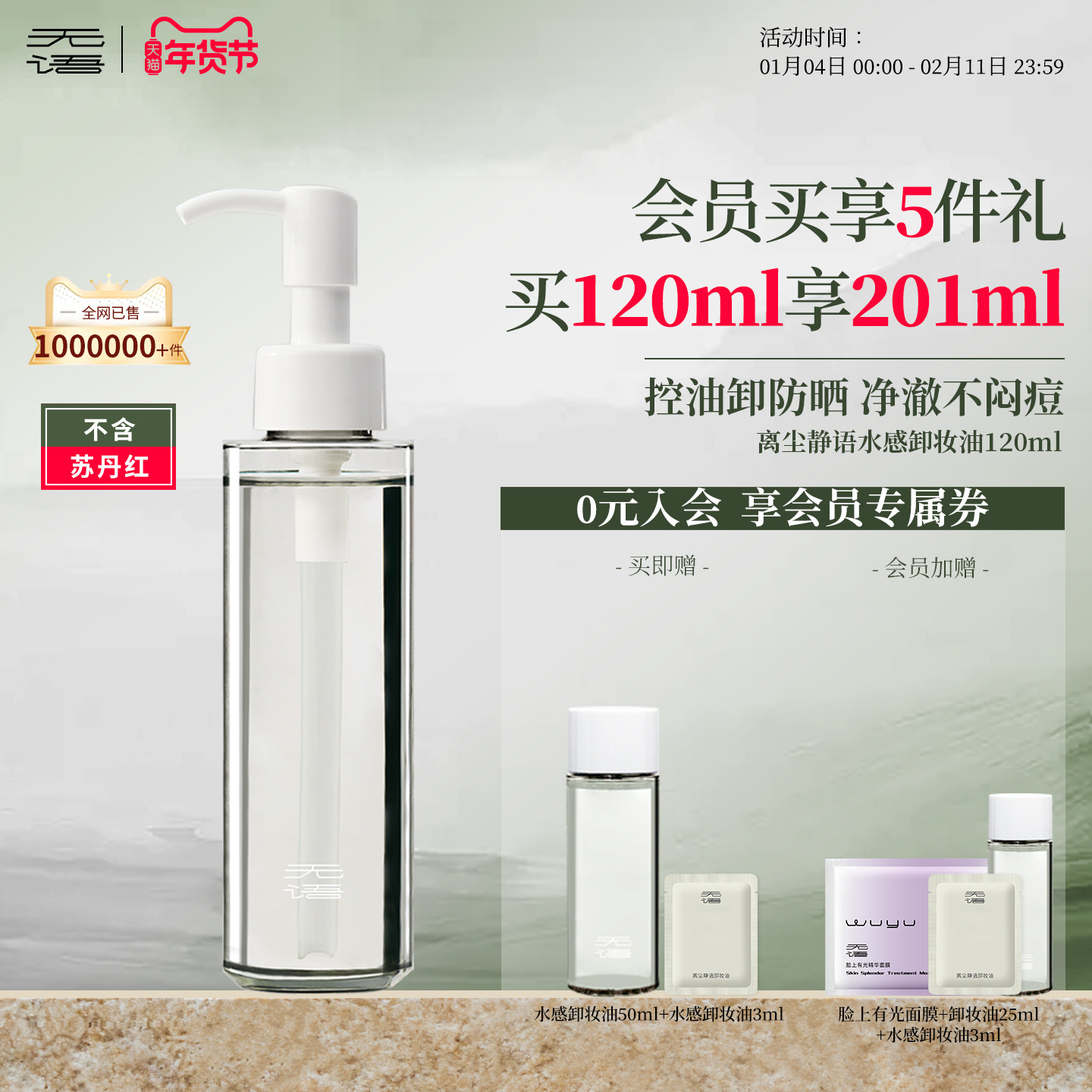 【热销爆款】无语水感卸妆油水感清爽不紧绷深层清洁女油皮专研,美容护肤/美体/精油,卸妆,淘宝优惠券,粉丝福利购,淘宝优惠卷