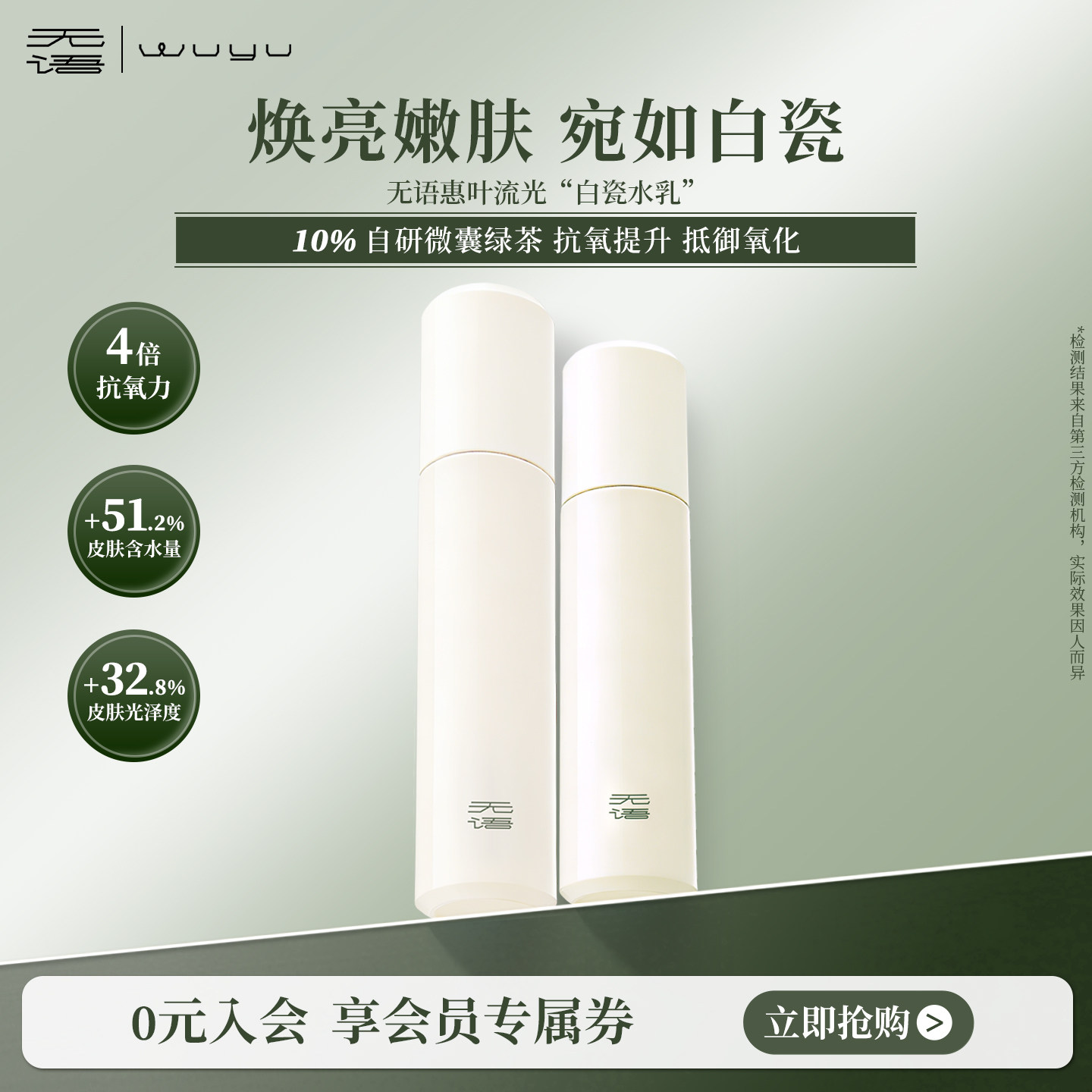无语惠叶流光精粹水白瓷水抗氧焕亮减少黄气敏肌安心用120ml