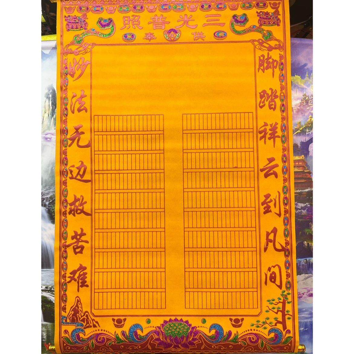 新款高档黄色绒布红字黄