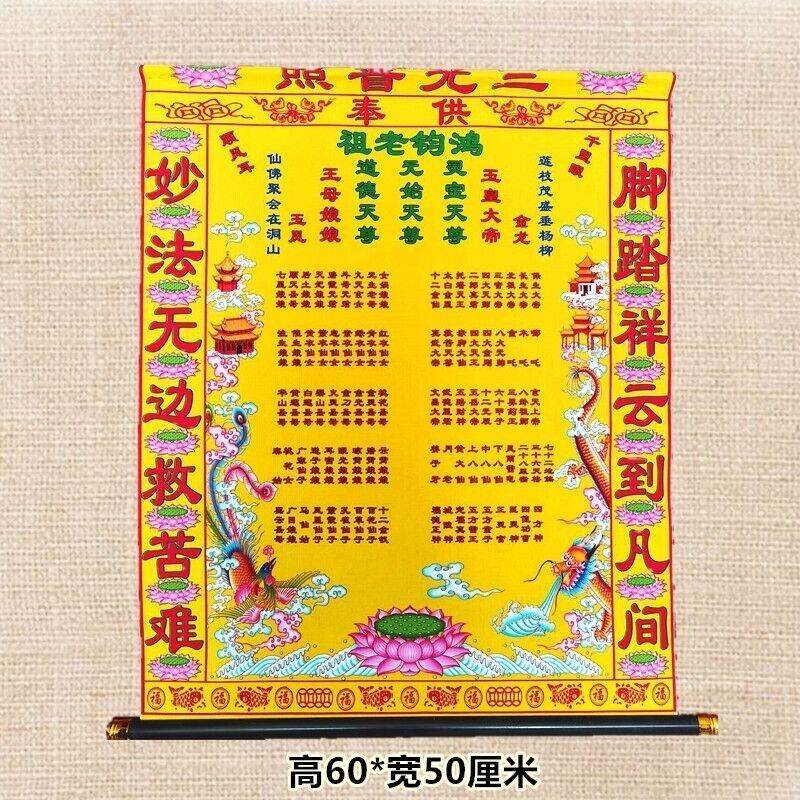 仙家打表两种样板图片,仙家打表图片(第2页)_大山谷图库