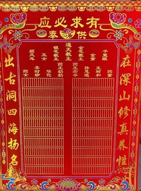 正规三尺三红色绒布通天教主带格堂单堂布新款