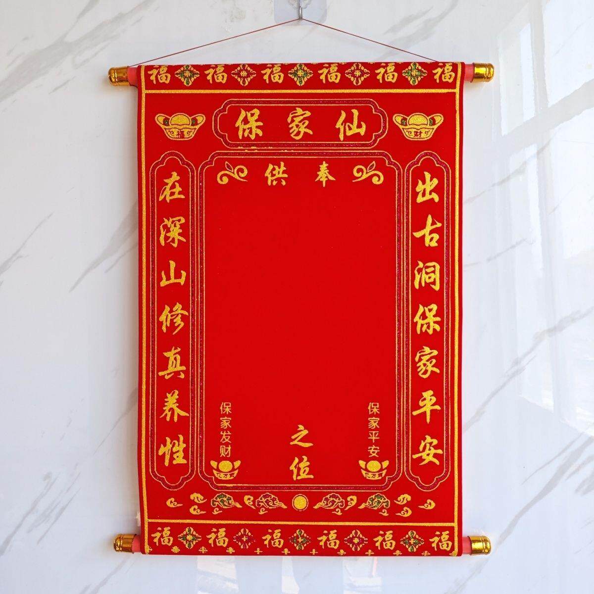 彩金保家小号堂单高档烫