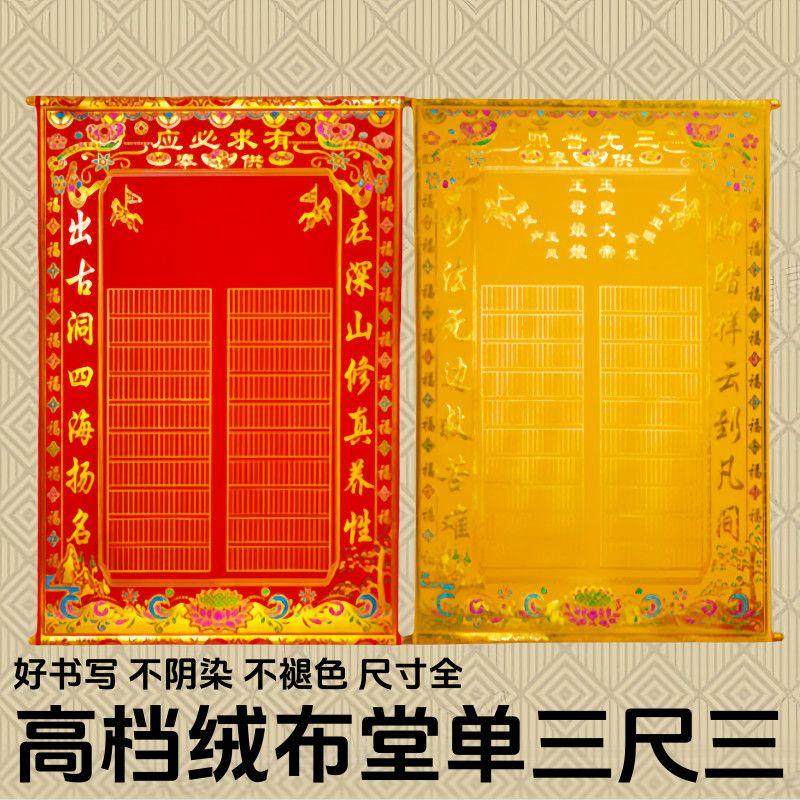 新款高档堂单高端烫金红