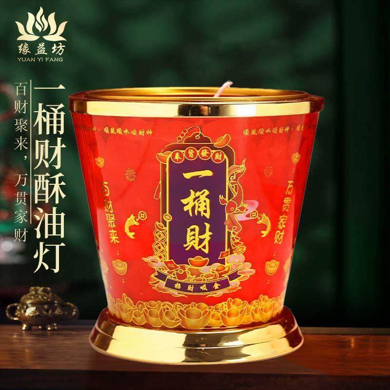 88小时一桶财红色招财植