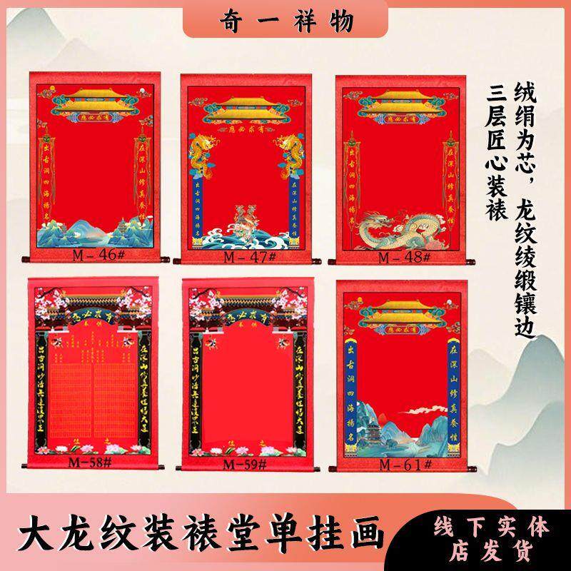 粉色多款挂轴蜡染画卷轴