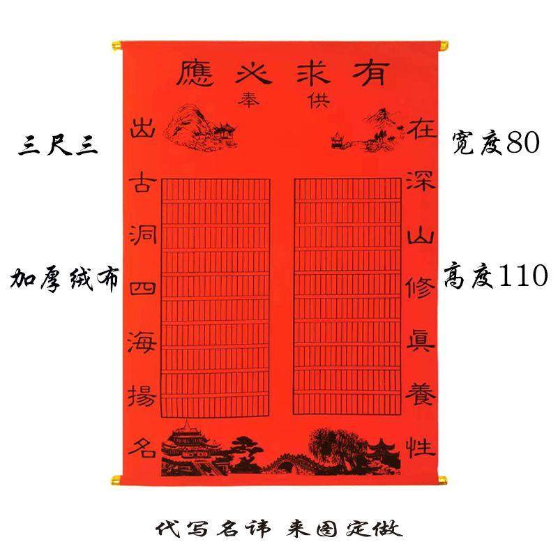 新款高档绒布堂单高端红