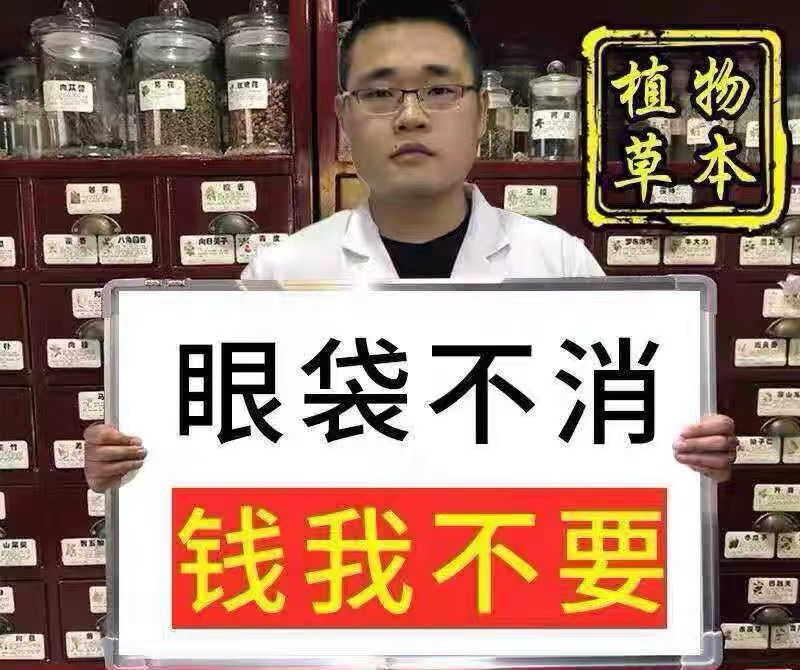 同仁堂正品眼霜去除祛眼袋神器提拉紧致消黑眼圈抗皱淡化细纹男女