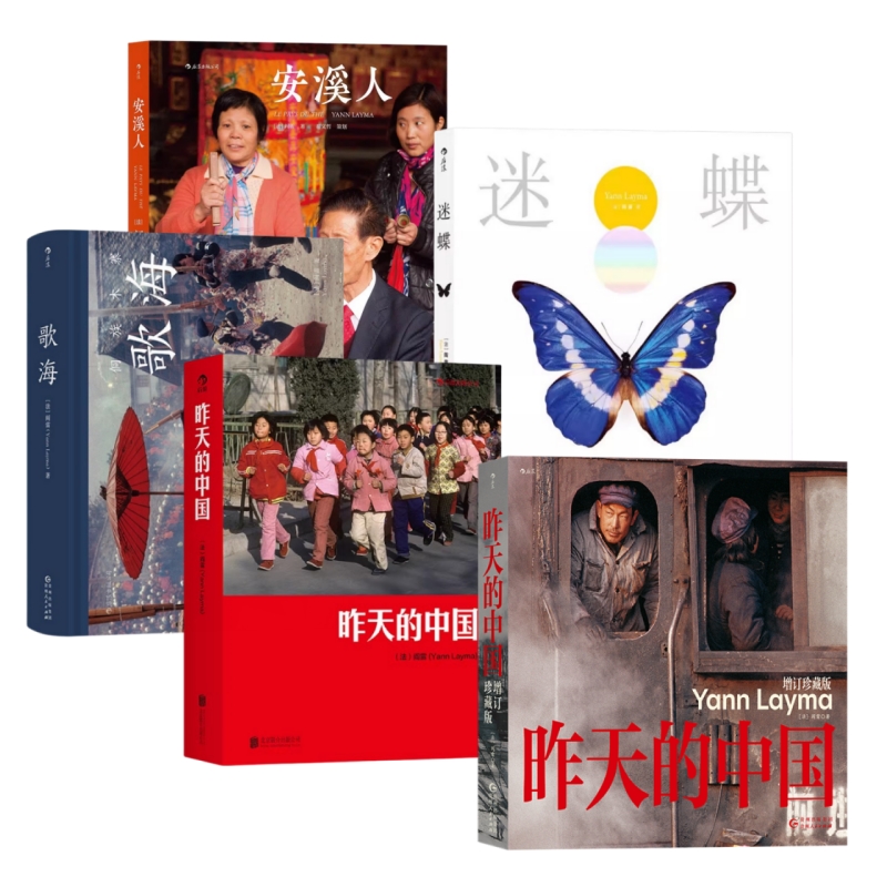 阎雷摄影集册任选后浪官方正版