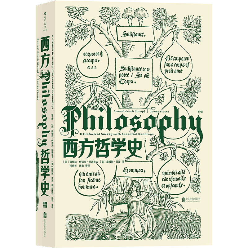 西方哲学史教授邓晓芒翻译后浪