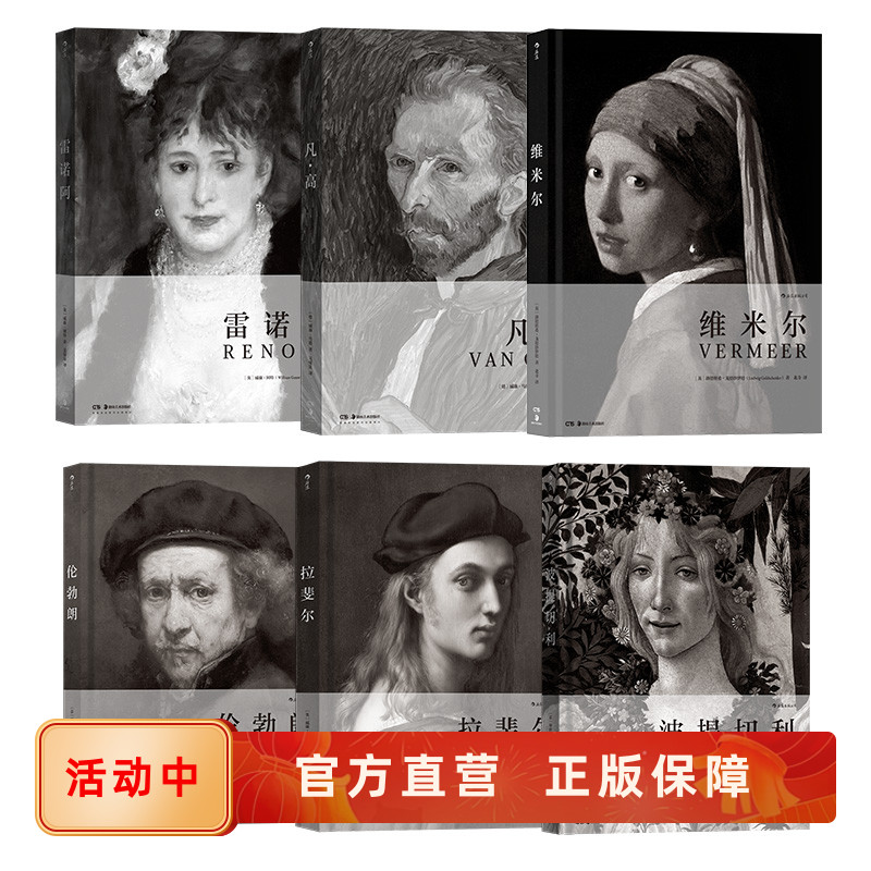 费顿经典艺术家名作选集画册6本