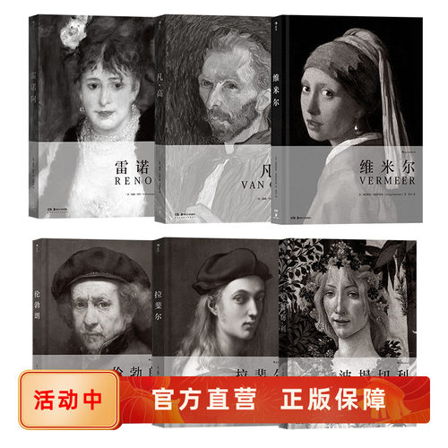 费顿经典艺术家名作选集画册6本