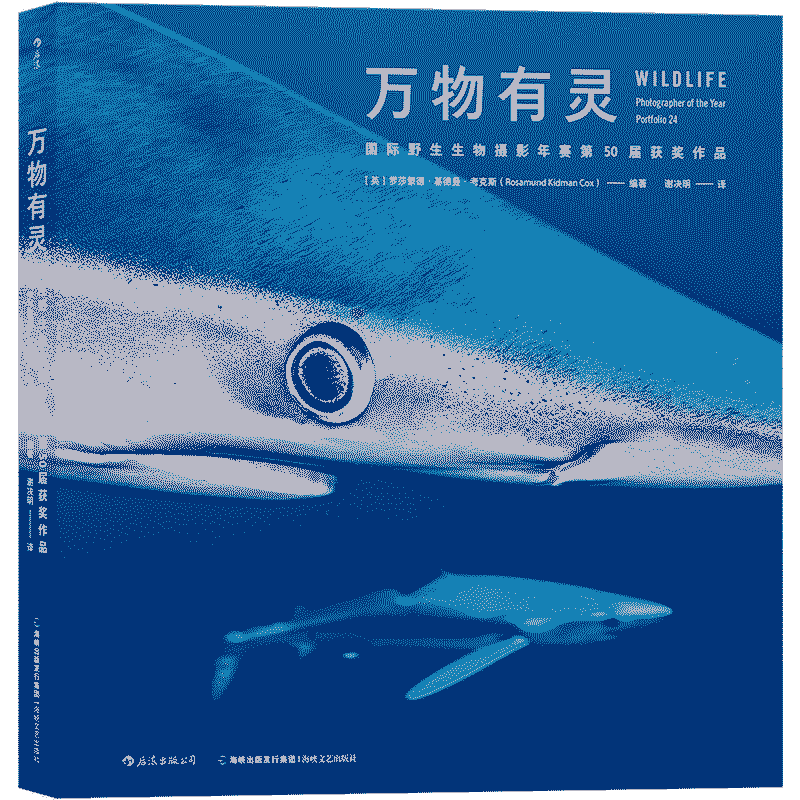 50届国际野生生物摄影年赛获奖作