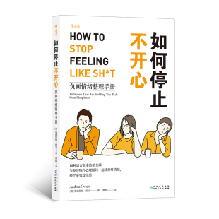 本全球与多芬特约心理顾问一起戒掉坏情绪 18种语言版 理励志数据 如何停止不开心 后浪正版