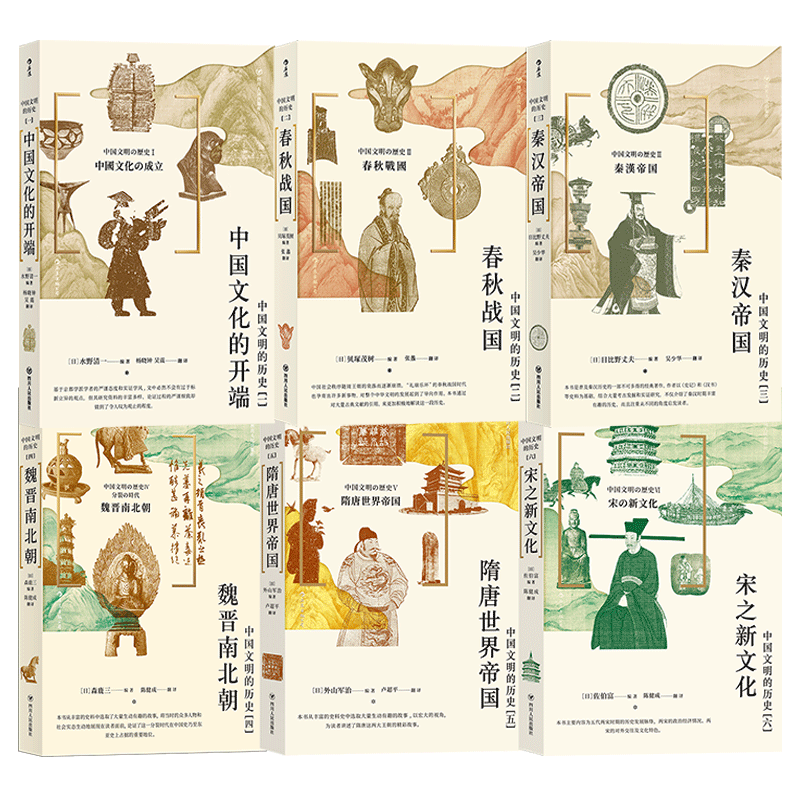 两宋及宋前中国文化历史发展