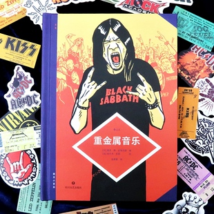 摇滚朋克乐资深乐评和漫画家打造纸上视听盛宴 重金属音乐 充满重金属精神 酷酷图文漫画书籍 新书现货 后浪漫正版 图文小百科