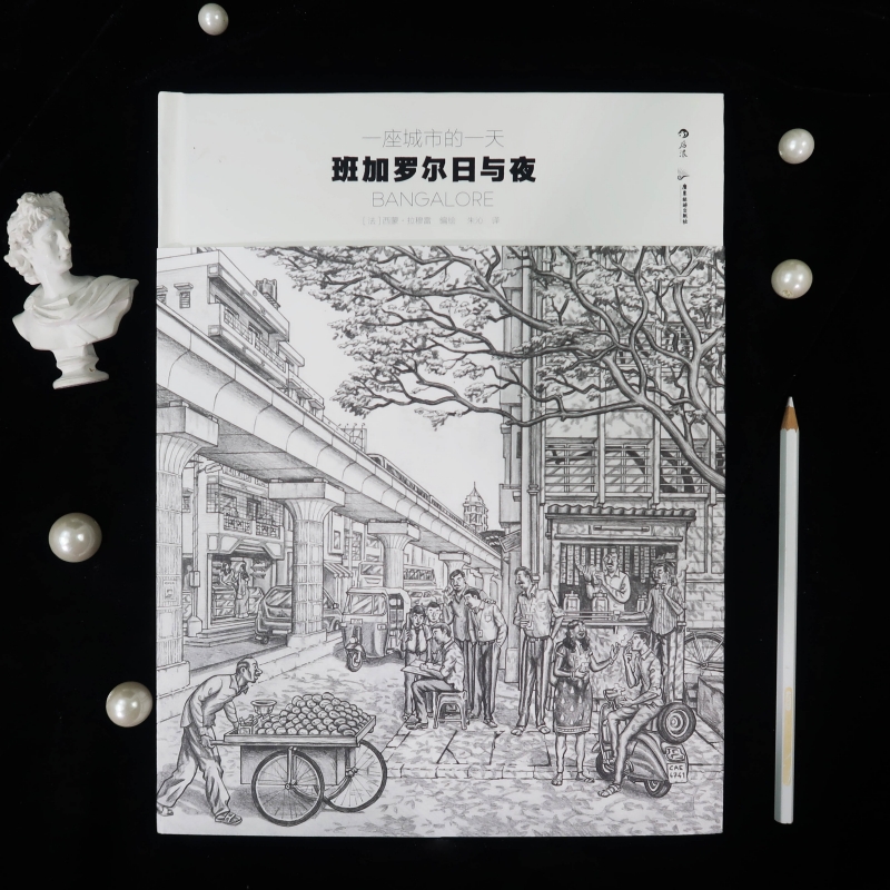 一座城市的一天印度硅谷纪实漫画