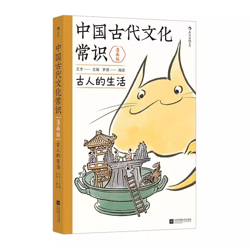 中国古代文化常识传统文化任选