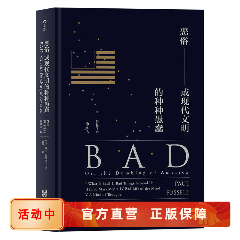 批判现代社会光怪陆离的怪现象