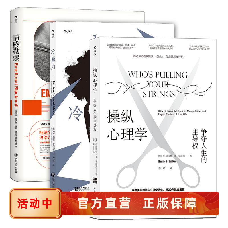 反PUA两性关系心理学3册套装正版