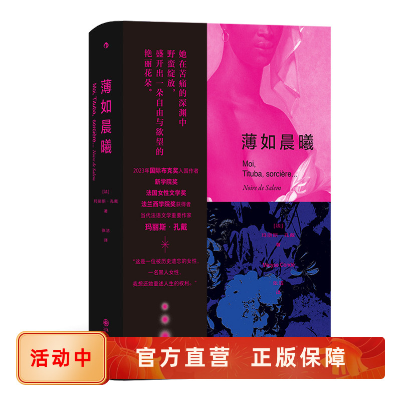 薄如晨曦女性文学后浪正版速发