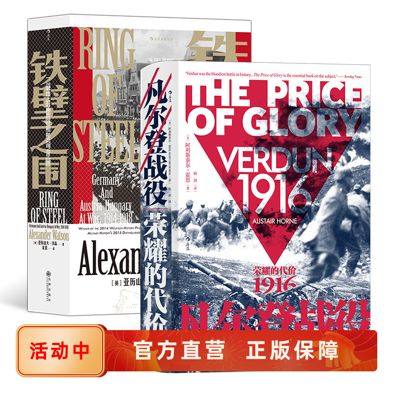 英国历史学家全景式描述德法大战残酷事实