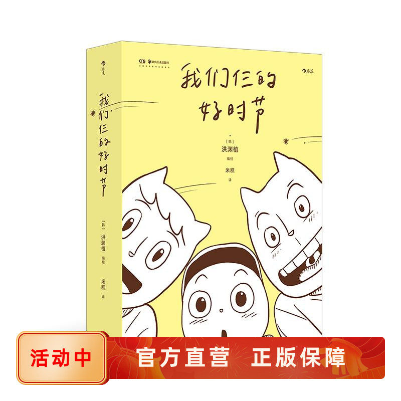 我们仨的好时节田园育儿记录