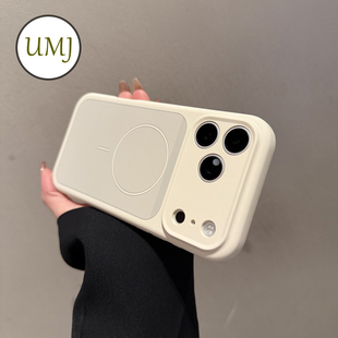 【加厚款液态】umj适用于iphone17ProMax手机壳苹果17pro新款16p磁吸充电17全包相机按键Air防摔保护套男女生